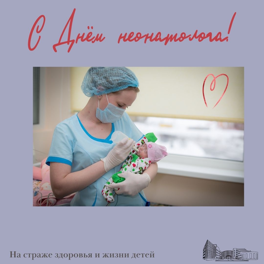 НПЦ специализированной медицинской помощи детям им. Войно-Ясенецкого ...
