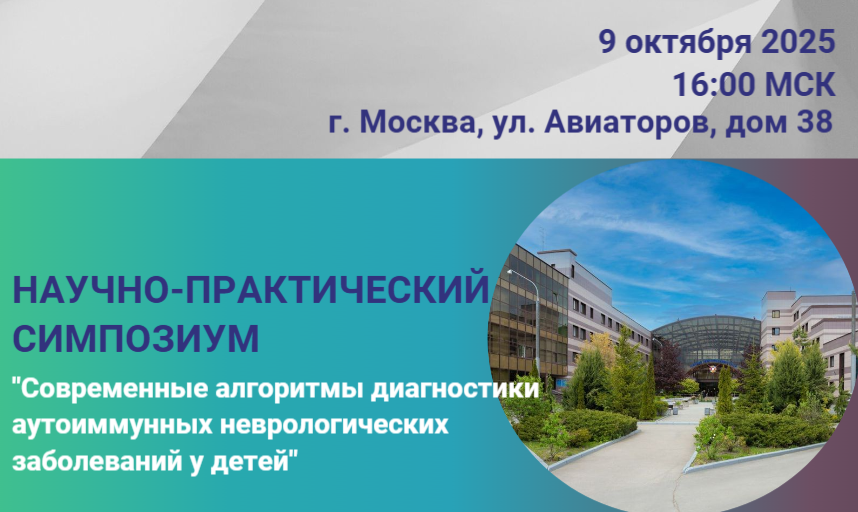 Научно-практический