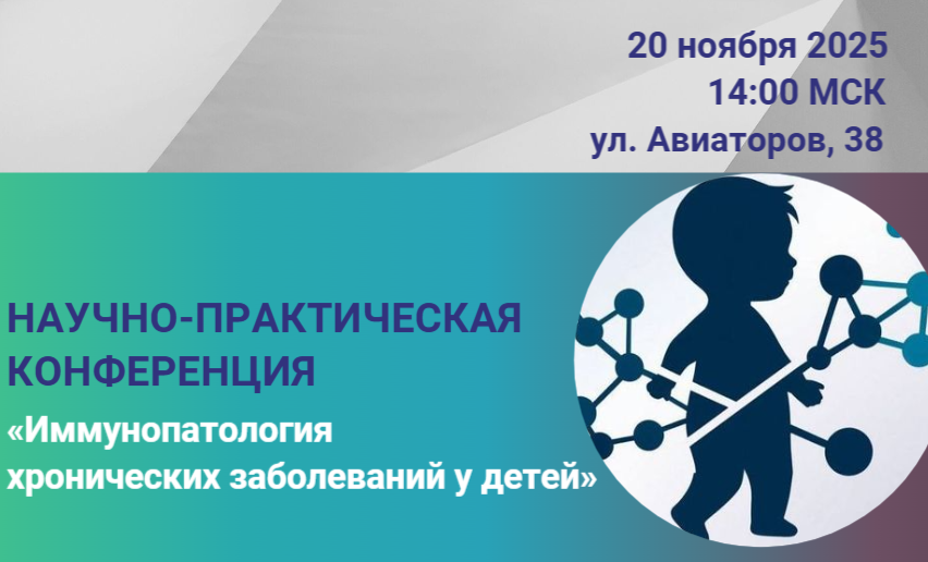 Научно-практическая