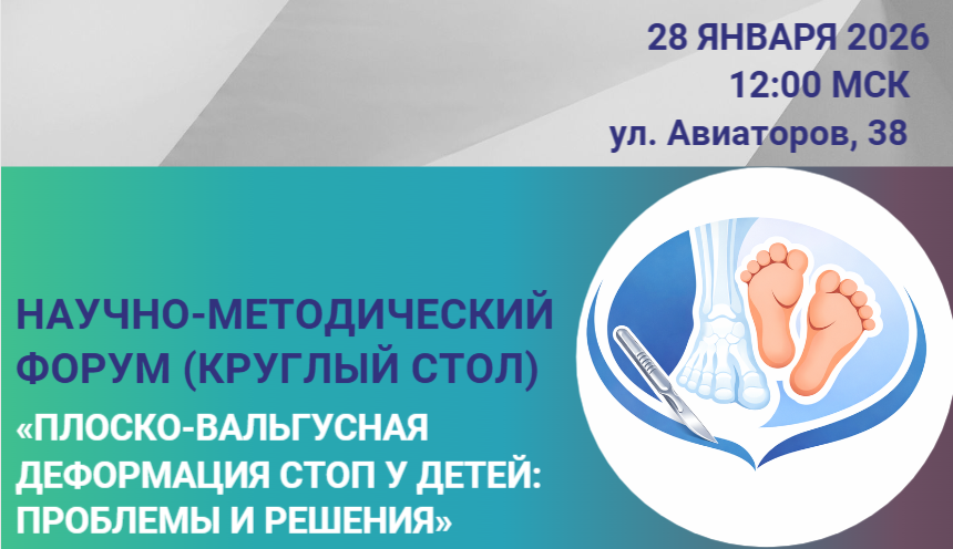 НАУЧНО-МЕТОДИЧЕСКИЙ