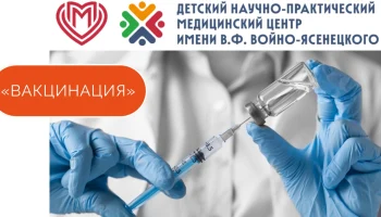 Всё о вакцинации