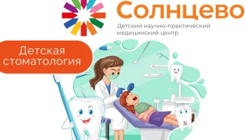 Уважаемые родители и законные представители наших маленьких пациентов!