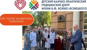 В память о великом учителе: 100-летие академика Таболина