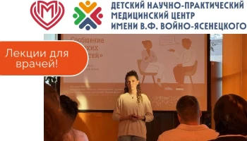 В НПЦ «Солнцево» успешно завершился цикл лекций для врачей