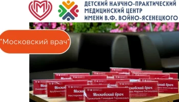 Специалисты НПЦ Солнцево продолжают успешно получать статус «Московский врач»