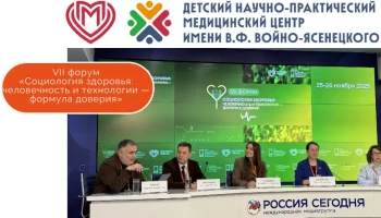 НПЦ Солнцево на VII форуме «Социология здоровья: человечность и технологии – формула доверия»