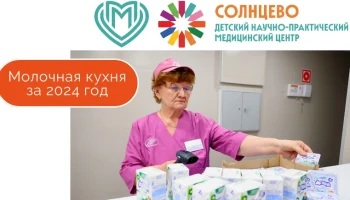 Заммэра Ракова: около 50 млн продуктовых наборов получили москвичи на молочных кухнях за 2024 год