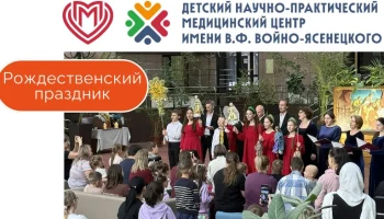 Рождественский праздник