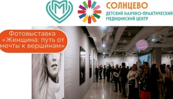 Заммэра Ракова: в честь 8 марта в SISTEMA GALLERY открылась выставка Комплекса социального развития