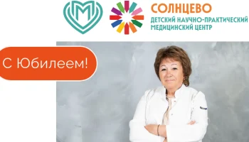 С Днём Рождения!