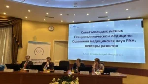 Межведомственное собрание молодых учёных