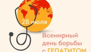 Неделя профилактики заболеваний печени