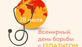 Неделя профилактики заболеваний печени