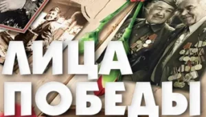 Историко-патриотический проект «Медицинский полк»
