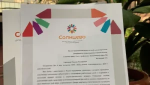 Научно-практический Центр детской психоневрологии отмечает 40-летний юбилей!
