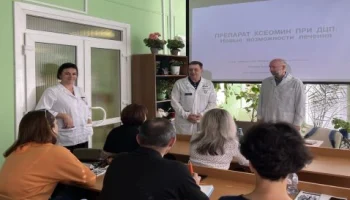 Мастер-класс по использованию ботулинотерапии при ДЦП