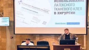 Презентация инновационной продукции для широко применения в медицинской практике