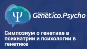 GENETICO.PSYCHO