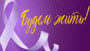 VI II Торжественная церемония награждения победителей ежегодной Всероссийской премии «Будем жить!»