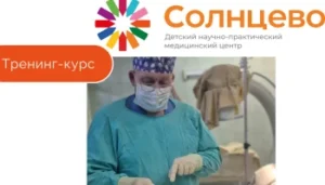 Принципы установки и использования полностью имплантируемых инфузионных порт-систем в детской практи