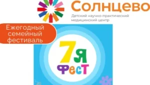 Всё начинается с семьи!