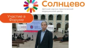 «Здоровье нации – основа процветания России»