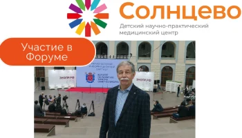 «Здоровье нации – основа процветания России»