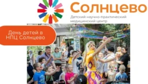 День детей в НПЦ Солнцево