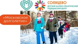 Заммэра Ракова рассказала о старте новогодних экскурсий для москвичей старшего поколения