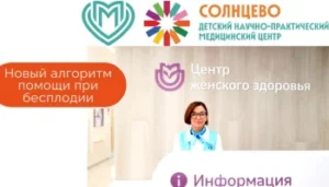 Анастасия Ракова рассказала о запуске клиентского пути для диагностики и лечения бесплодия