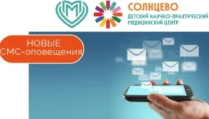 Анастасия Ракова: все столичные взрослые стационары подключили сервис СМС-оповещения из реанимации