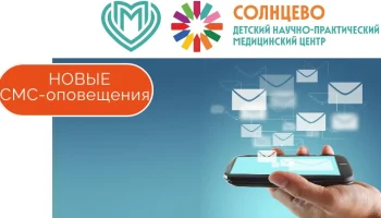 Анастасия Ракова: все столичные взрослые стационары подключили сервис СМС-оповещения из реанимации