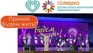 Лучший детский онколог «Волшебники в белых халатах»