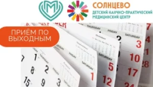 Работа КДО в выходные дни