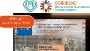 НПЦ Солнцево и ФГАОУ ВО НИТУ «МИСиС» заключили договор о сотрудничестве