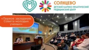 В НПЦ Солнцево состоялось первое заседание Совета молодых ученых