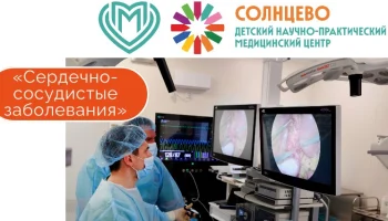 Заместитель Мэра Москвы Анастасия Ракова: Операции на сердце и сосудах в Москве стали доступнее на треть за пять лет