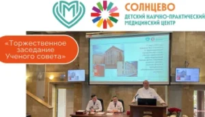 Торжественное заседание Ученого совета, посвященное 30-летию Центра