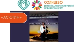 «Актуальные вопросы клинической нейрофизиологии (Июнь.Нейронауки.Башкирия)»