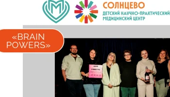 Серебро эрудиции: Совет молодых ученых НПЦ «Солнцево» занял второе место в медицинском квизе