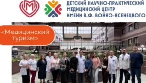 Медицинский туризм: На пути к сотрудничеству