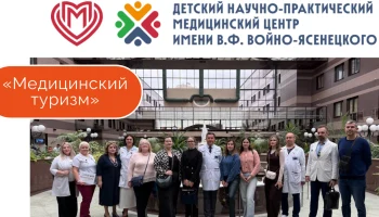 Медицинский туризм: На пути к сотрудничеству
