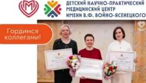Торжественное награждение сотрудников