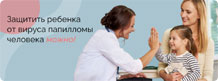 Вирус папилломы человека
