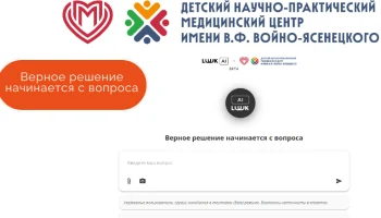 ЧАТ-бот на сайте НПЦ Солнцево для оптимизации записи и коммуникации с пациентами