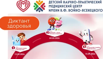 Всероссийская акция «Диктант здоровья»: проверяем знания о гигиене полости рта и чистых руках