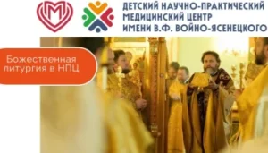 Архиепископ Фома совершил Божественную литургию в храме Живоначальной Троицы при НПЦ