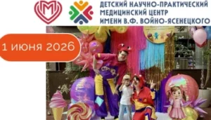 Международный день детей 2026!