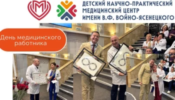 Праздник тех, кто дарит жизнь и здоровье!