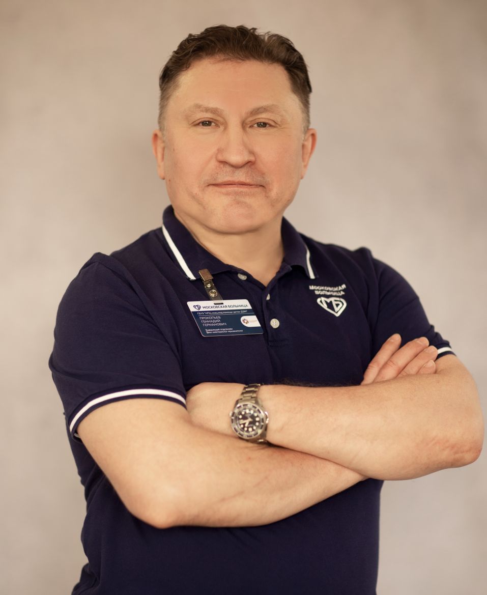 Прокопьев Г.Г.